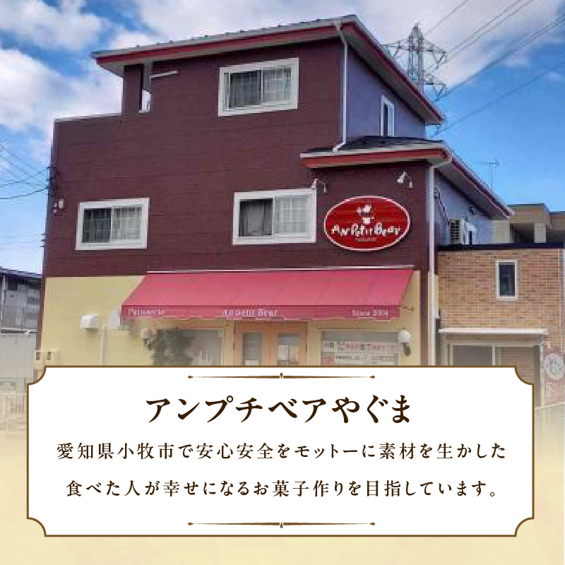 蒸焼チーズ　１０個入　チーズケーキ 冷凍 愛知県 小牧市 アンプチベアやぐま