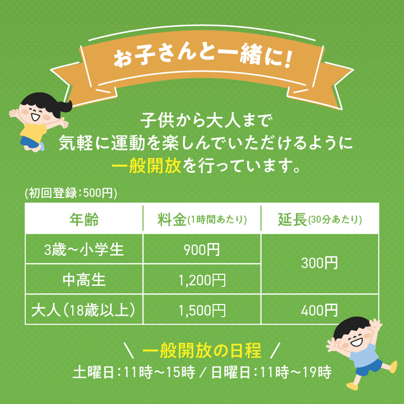 『トランポリンの森 RolyPoly』で使えるクーポン（1,500円）
