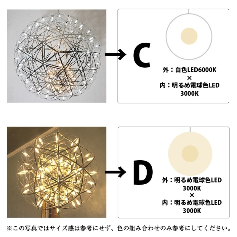 【でんらい】LEDペンダントライト　シリウス30cm×ヴィーナス50cm　P038-mix