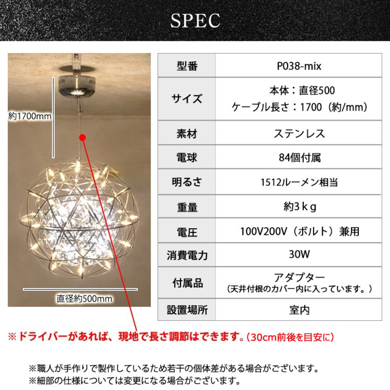 【でんらい】LEDペンダントライト　シリウス30cm×ヴィーナス50cm　P038-mix