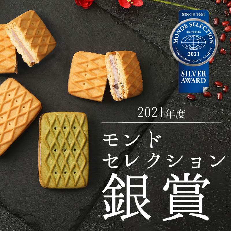 【2026年9月末終了】生しるこサンド 5個入 しるこサンド セット 個包装 お菓子 和菓子 洋菓子 手土産 ビスケット クラッカー プレゼント ギフト しっとり つぶあん こしあん 抹茶 松永製菓 食品 食べ物 お取り寄せ 送料無料