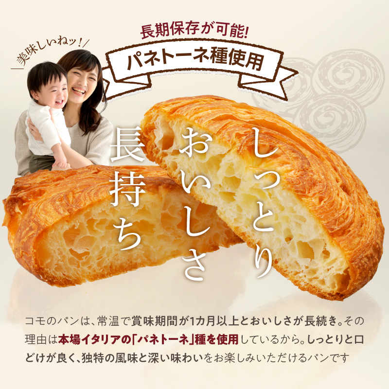 コモパン こまきふるさとミニセレクション 5種 15品／災害用備蓄 保存食 非常食 防災グッズにも