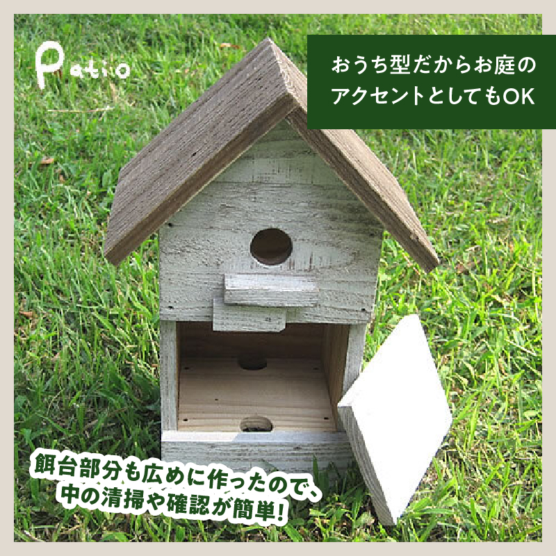 エイジングアンティーク調 三角屋根のバードハウス　鳥 巣箱