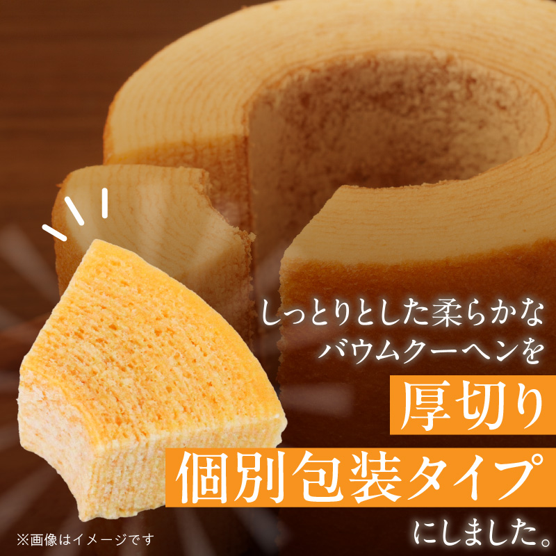 エースベーカリー　生厚切りバウムクーヘン　8個×12袋 