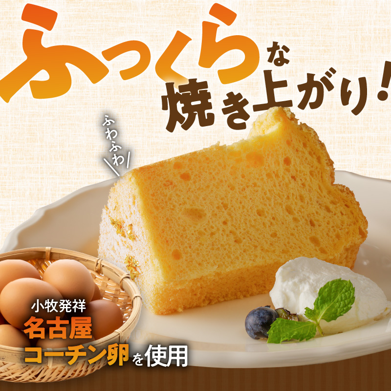 くんねこ　名古屋コーチンシフォンケーキ（桐箱入り）