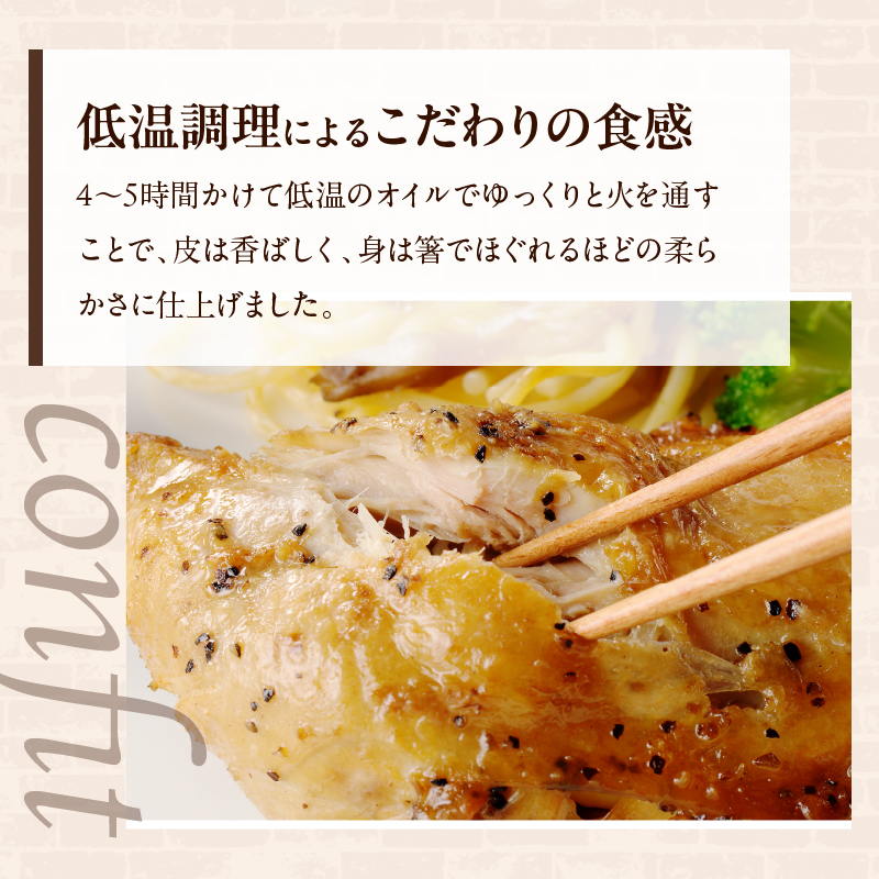 若鶏のコンフィカレー　5個セット