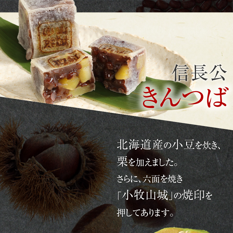 小牧ゆかりの和菓子詰合せ　どら焼き　きんつば　饅頭【贈答・熨斗対応】
