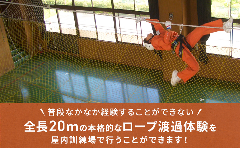 【2026年9月20日（日）開催分】ファイヤーアドベンチャー 尾三消防本部 日進消防署(2) 体験 消防体験 消防士 ロープ渡過 愛知 日進市