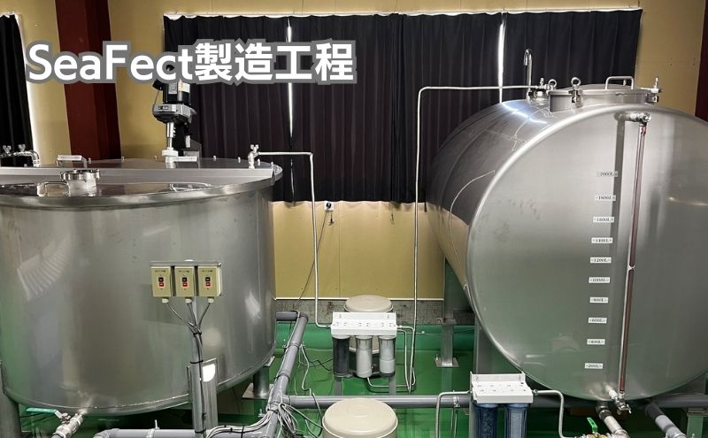 除菌・消臭液【SeaFect】大容量タイプ20L 雑貨 衛生用品 除菌スプレー 消臭スプレー 詰め替え用 100%天然成分 肌にやさしい 飲食店 防カビ 油脂分解 農薬除去 