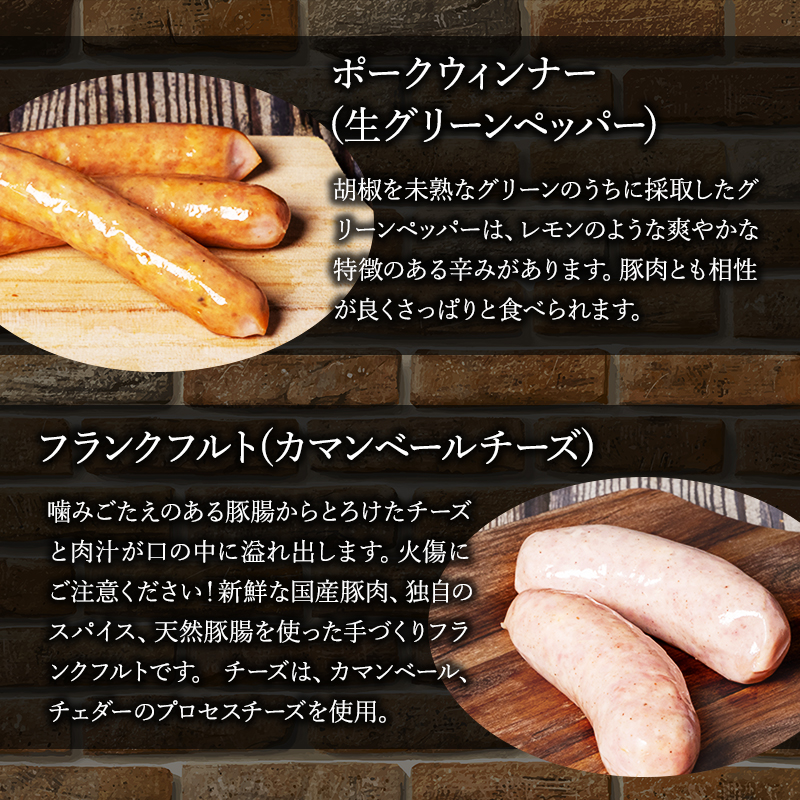 ソーセージ お試し セット シャルキュトゥリ・コイデ ウィンナー ウインナー ポークウインナー フランクフルト 食べ比べ 食べ比べセット 詰め合わせ ギフト 贈答 加工品 加工食品 つまみ おつまみ おかず 冷蔵 冷蔵配送 愛知 愛知県 日進市