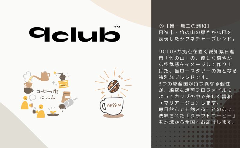 竹の山Blend（焙煎コーヒー豆）200g 珈琲 コーヒー 豆 焙煎 焙煎豆 ブレンド 愛知県 日進市