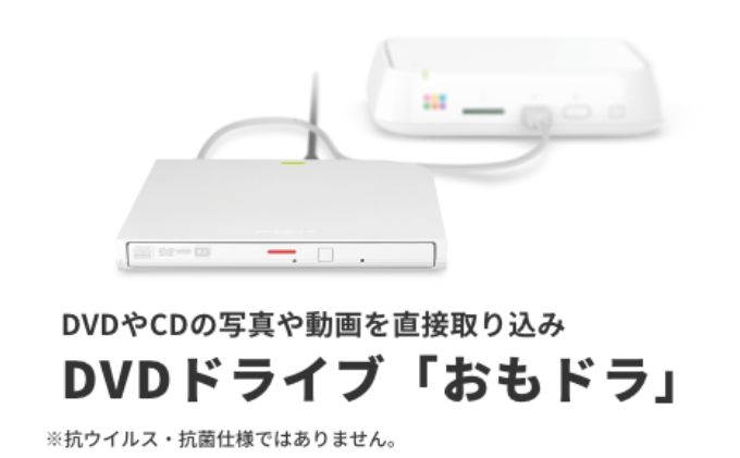 BUFFALO おもいでばこ DVDドライブ セット 4TB データ保存 取り込み 家電