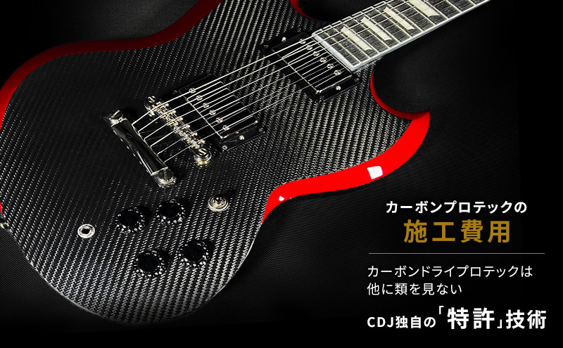 CDJ 各種サービス 補助券 300,000円分 カーボン 補修 修理 サイクル リペア カーボンパーツ 車 愛知県 日進市