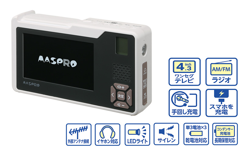 手回し充電 テレビ ラジオ 充電器 ポータブルテレビ ポータブルラジオ 電化製品