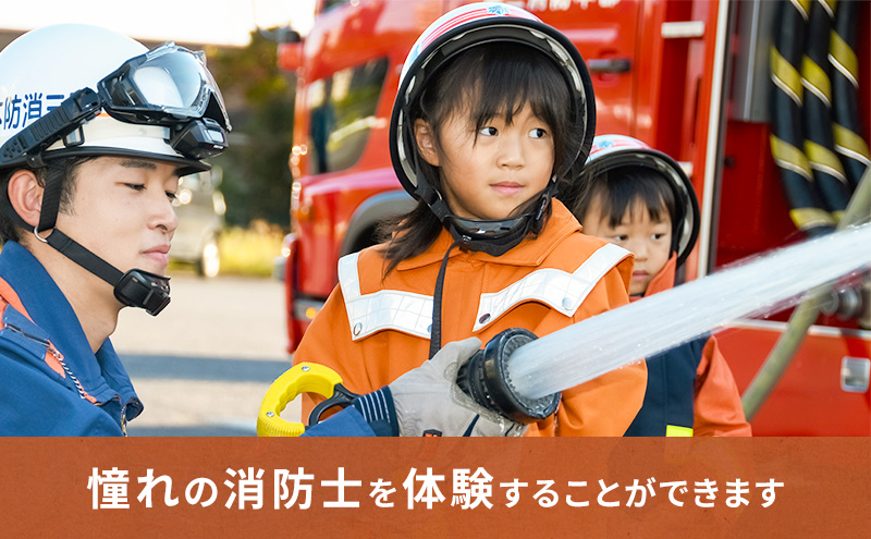【2026年9月20日（日）開催分】ファイヤーアドベンチャー 尾三消防本部 日進消防署(2) 体験 消防体験 消防士 ロープ渡過 愛知 日進市