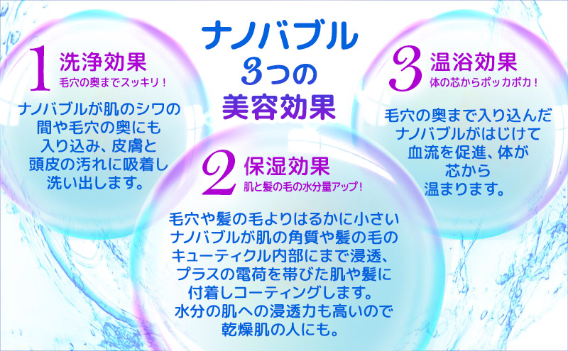 メディアに紹介されました! ナノバブル シャワーヘッド AUFB ナノバブル発生装置 シャワー 風呂 お風呂 バス用品 節水 洗浄 工事不要 取付 簡単 日本製 特許取得 保湿 ヘアケア 美容 日用品 愛知県 日進市