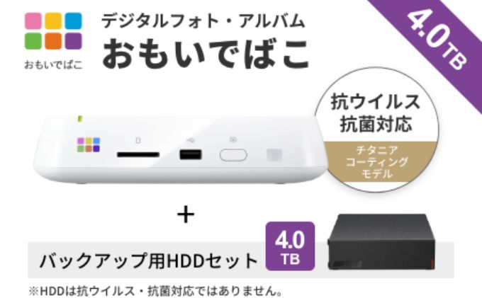 BUFFALO おもいでばこ バックアップ セット 4TB 外付けHDD データ保存 家電