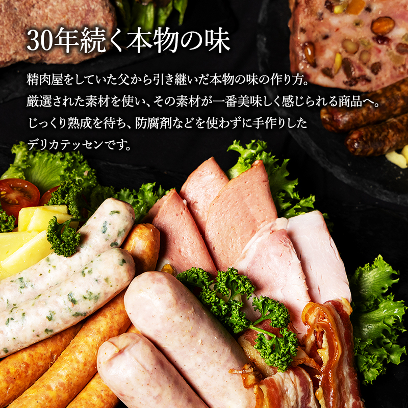 ソーセージ お試し セット シャルキュトゥリ・コイデ ウィンナー ウインナー ポークウインナー フランクフルト 食べ比べ 食べ比べセット 詰め合わせ ギフト 贈答 加工品 加工食品 つまみ おつまみ おかず 冷蔵 冷蔵配送 愛知 愛知県 日進市