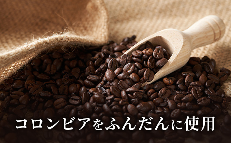 コーヒー 香久山ブレンドコーヒー 200g 珈琲 ブレンドコーヒー コロンビア 贅沢 自家焙煎 直売店 日進市 愛知県
