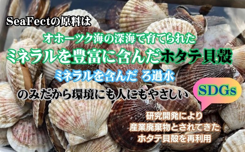 除菌・消臭液【SeaFect】大容量タイプ20L 雑貨 衛生用品 除菌スプレー 消臭スプレー 詰め替え用 100%天然成分 肌にやさしい 飲食店 防カビ 油脂分解 農薬除去 