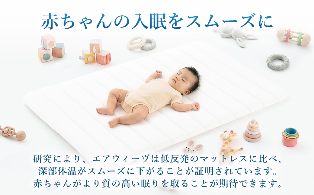 airweave for baby | エアウィーヴ 高反発 赤ちゃん マットレスパッド マットレストッパー ベッドパッド 高反発マットレス 肩周りが柔らかい 寝返りしやすい 洗える布団 敷布団 マットレス 日本製 airweave