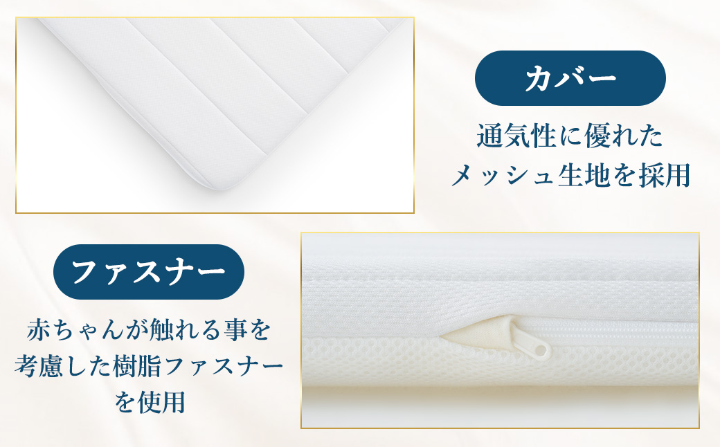 airweave for baby | エアウィーヴ 高反発 赤ちゃん マットレスパッド マットレストッパー ベッドパッド 高反発マットレス 肩周りが柔らかい 寝返りしやすい 洗える布団 敷布団 マットレス 日本製 airweave