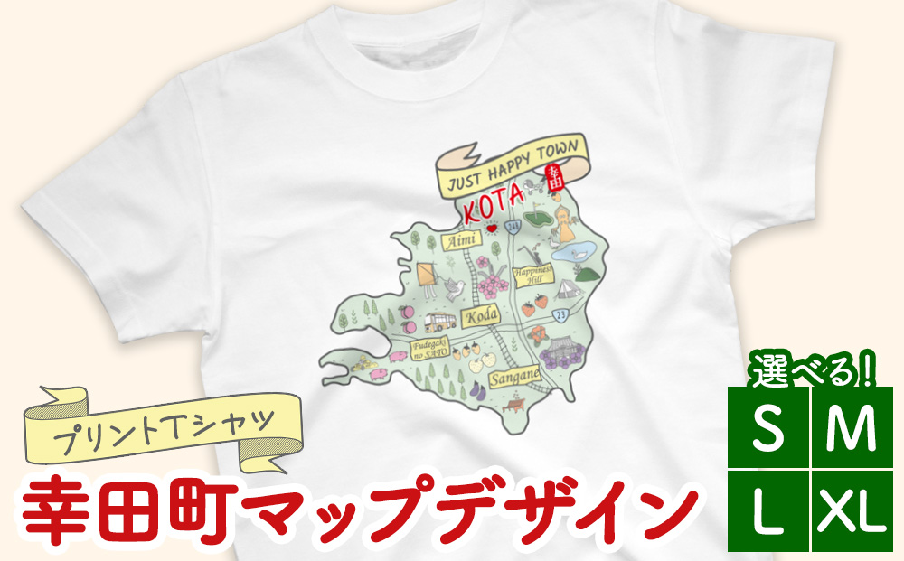 プリントTシャツ【幸田町マップデザイン】 | Tシャツ オリジナル ファッション 洋服 服 半袖