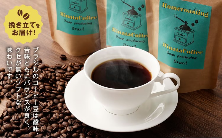 コーヒー 豆 粉（ブラジル サントス 中煎り 中細挽き）100g × 3個セット 計300g | ミディアムロースト ギフトBOX付き コーヒー 珈琲 自家焙煎 ひなた珈琲 幸田町 送料無料