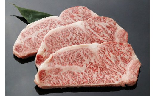 生産牧場指定　料亭こだわりの近江牛　サーロインステーキ【200g×3枚】【DM01W1】（滋賀県　近江八幡市）