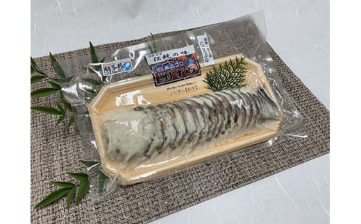 近江本にごろ　ふなずし　おす200ｇスライス×5ｐ【AD38W】（滋賀県　近江八幡市）