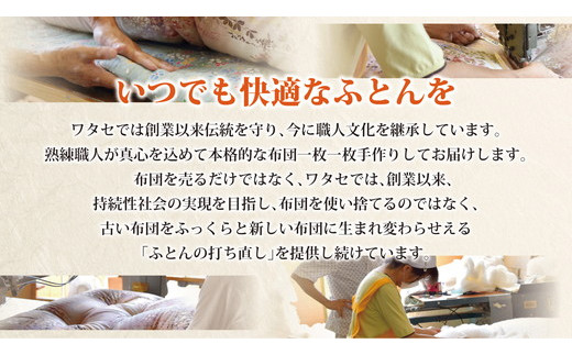 極上純綿　もめん布団　掛敷セット　(みやび柄・赤)【CW100W1】