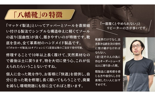 手作りにこだわったオーダーシューズ・ペッカリー革(本革)【革靴仕立て券送付】【R030W】（滋賀県　近江八幡市）