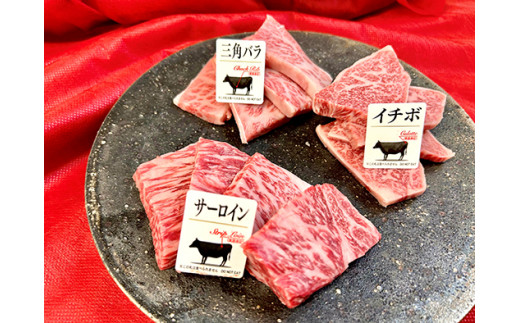 【定期便】２か月に１回　特撰近江牛定期便　焼肉３種食べ比べセット全6回【FO45W】（国産牛　和牛　ブランド牛　ブランド和牛　黒毛和牛　牛肉　肉　高級　人気　おすすめ　神戸牛　松阪牛 に並ぶ 日本三大和牛 近江牛）