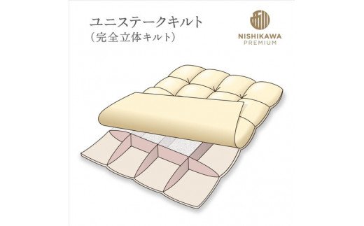 【nishikawa/西川】羽毛掛けふとん/ジーリンホワイトグースダウン90％/クイーン/配色アイボリー【P252W】（滋賀県　近江八幡市）