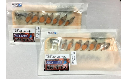 近江本にごろ　ふなずし100gスライス×2p 定期便（12か月連続お届け）【AD30W】（滋賀県　近江八幡市）
