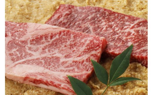 生産牧場指定　近江牛味噌漬け（希少大豆使用の減塩味噌）【100ｇ×4枚】【DM03W1】（滋賀県　近江八幡市）