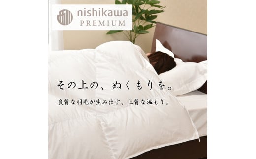 【nishikawa/西川】羽毛合掛けポーランドグース93％0.7kg【P336W】（滋賀県　近江八幡市）