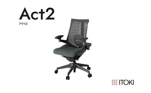 イトーキ『アクト２』エラストマーバック 抵抗付きウレタンキャスター オフブラックフレーム 座張地(PV)：ダークグレーＣ（KJ427PV-MW2C3CF）【EI172W1】