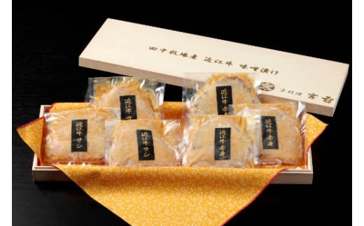 生産牧場指定 近江牛味噌漬け（希少大豆使用の減塩味噌）100g×6枚【DM09W1】（国産牛　和牛　ブランド牛　ブランド和牛　黒毛和牛　牛肉　肉　高級　人気　おすすめ　神戸牛　松阪牛 に並ぶ 日本三大和牛 近江牛）