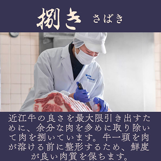 【カネ吉山本】近江肉師華盛りすき焼き400g【Y187W】（滋賀県　近江八幡市）