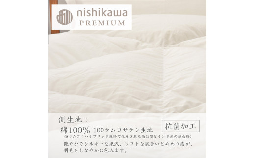 【nishikawa/西川】羽毛肌掛けふとん(増量タイプ)/ポーランドホワイトグース95％【P316W】（滋賀県　近江八幡市）