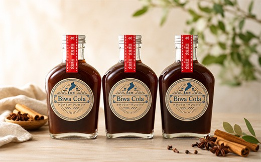クラフトコーラシロップ「びわコーラ」オリジナル 200ml×3本セット【DC06W】（滋賀県　近江八幡市）