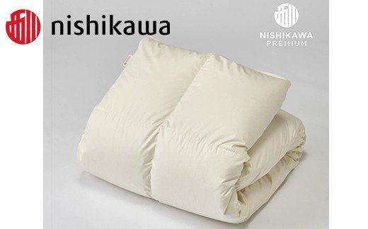 【nishikawa/西川】羽毛掛けふとん/ジーリンホワイトグースダウン90％/クイーン/配色アイボリー【P252W】（滋賀県　近江八幡市）