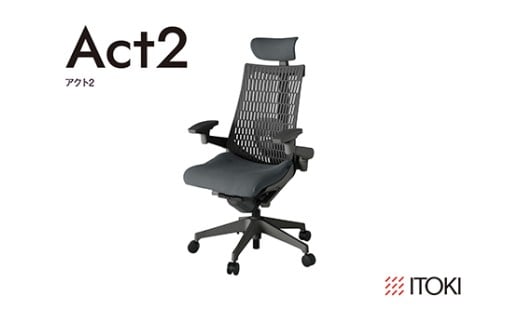 イトーキ『アクト２』エラストマーバック ヘッドサポート付 ナイロン双輪キャスター オフブラックフレーム 座張地(PV)：ダークグレーC（KJ427PVEW2C3CF）【EI178W1】