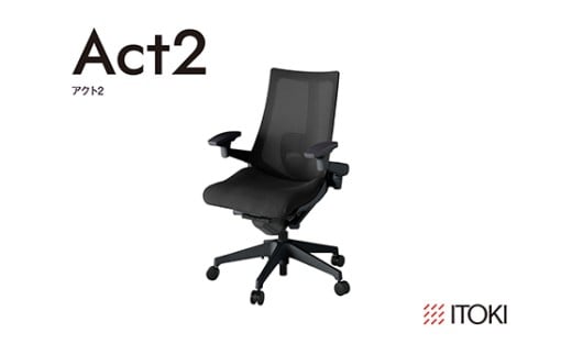 イトーキ『アクト２』メッシュバック 抵抗付きウレタンキャスター ブラックフレーム 座張地(PV)：ブラックT（KJ457JVM-T1T1CF）【EI164W1】