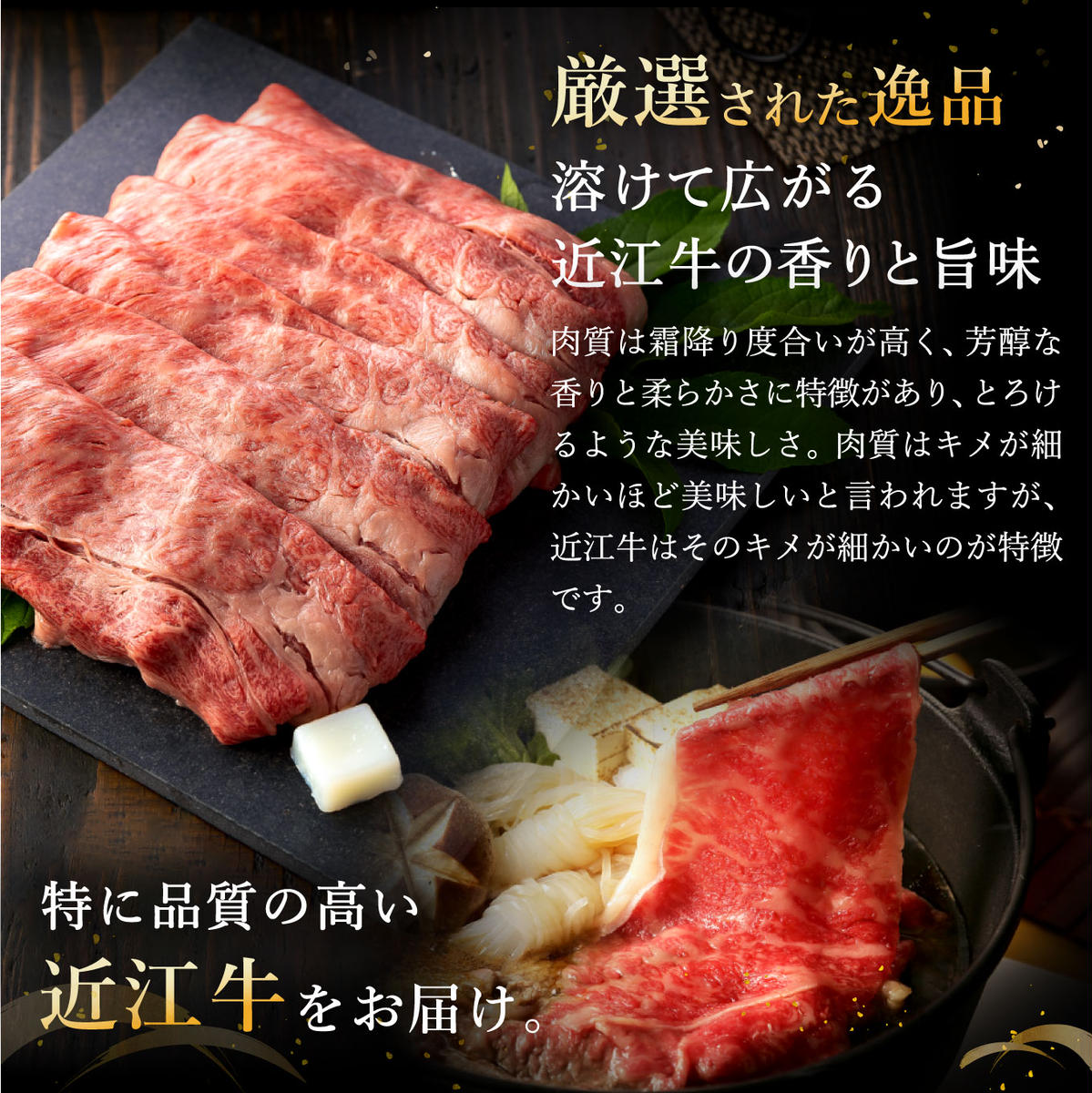 休暇村近江八幡 近江牛ディナービュッフェ「すき焼き用」ロース・モモ・バラ【500ｇ】【BV04W】