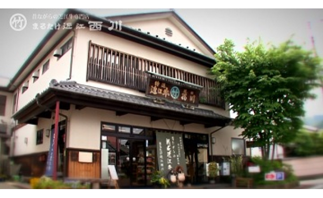 近江しぐれ　３種【300ｇ（100ｇ×3種類）】【N001W】（滋賀県　近江八幡市）
