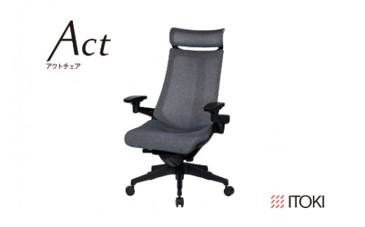 イトーキ『アクトチェア』エクストラハイバック 抵抗付きウレタンキャスター張地：ダークグレーＴ（KG477JEEM1T1T3F）(アクトチェア)【EI065W1】