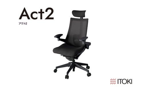 イトーキ『アクト２』メッシュバック ヘッドサポート付 ナイロン双輪キャスター ブラックフレーム 座張地(PV)：ブラックT（KJ457JVE-T1T1CF）【EI176W1】