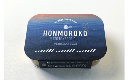 【琵琶湖 沖島からの贈物】缶詰3個セット　びわ湖産本もろこオイル漬（105g×3）　［24hour party fish gift for okishima HONMOROKO in COTTONSEED OIL］【D023W】（滋賀県　近江八幡市）